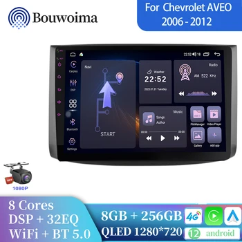 Android12 за Chevrolet AVEO T250 2006-2012 кола радио GPS Android авто кола мултимедия Carplay 2din радио авторадио DSP